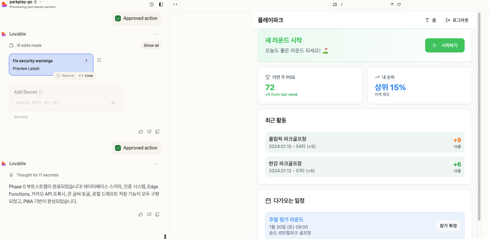 UX Pilot 디자인을 Lovable로 구현하기