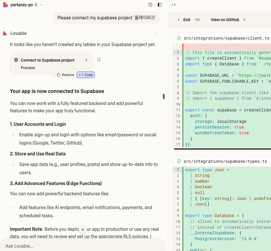 Supabase 백엔드 시스템 구성